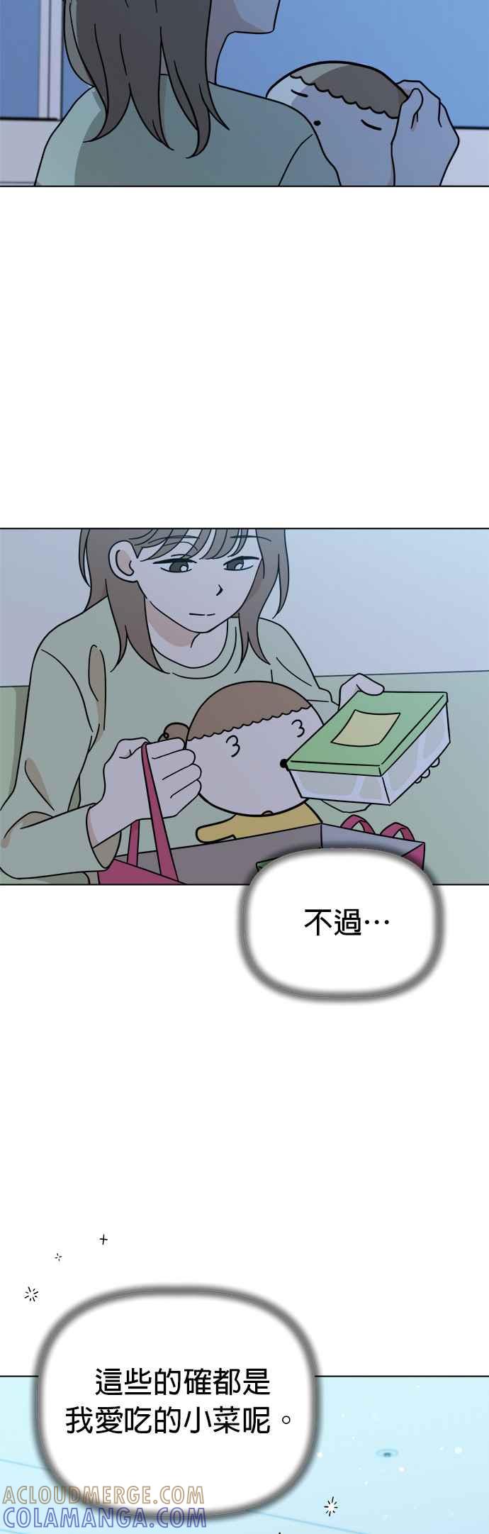 我家妹妹是狗狗 第113话 奇蹟之星 第49页