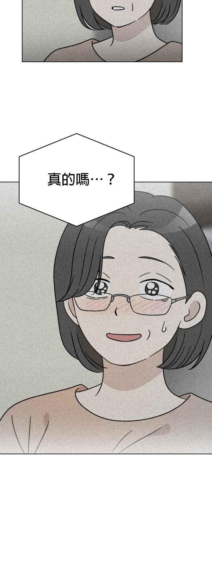 我家妹妹是狗狗 第113话 奇蹟之星 第20页