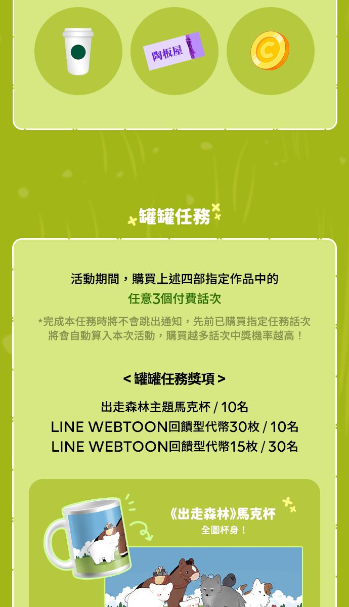 我家妹妹是狗狗 第113话 奇蹟之星 第62页