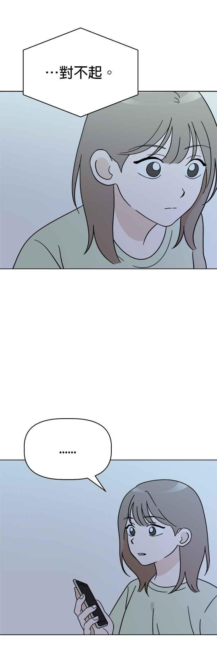 我家妹妹是狗狗 第113话 奇蹟之星 第12页