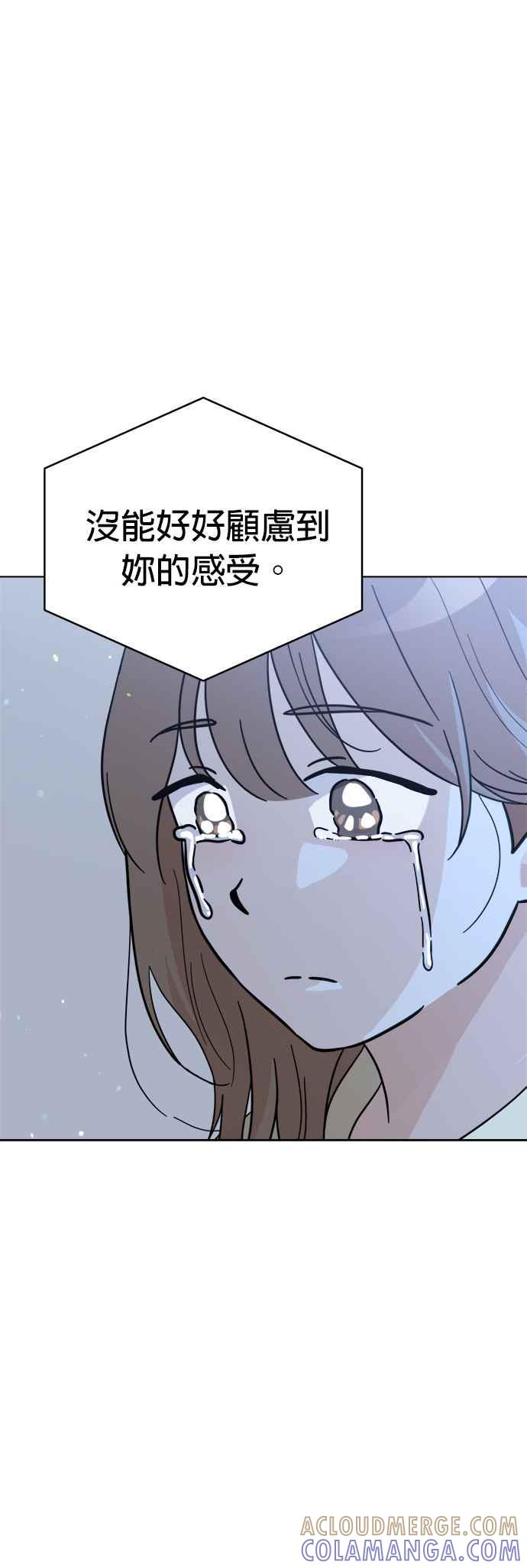我家妹妹是狗狗 第113话 奇蹟之星 第34页