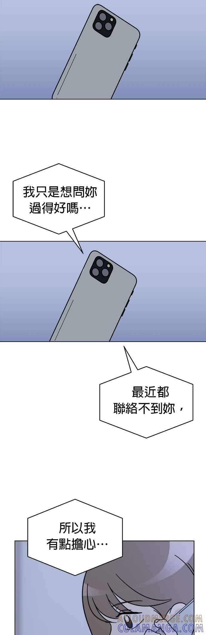 我家妹妹是狗狗 第113话 奇蹟之星 第10页