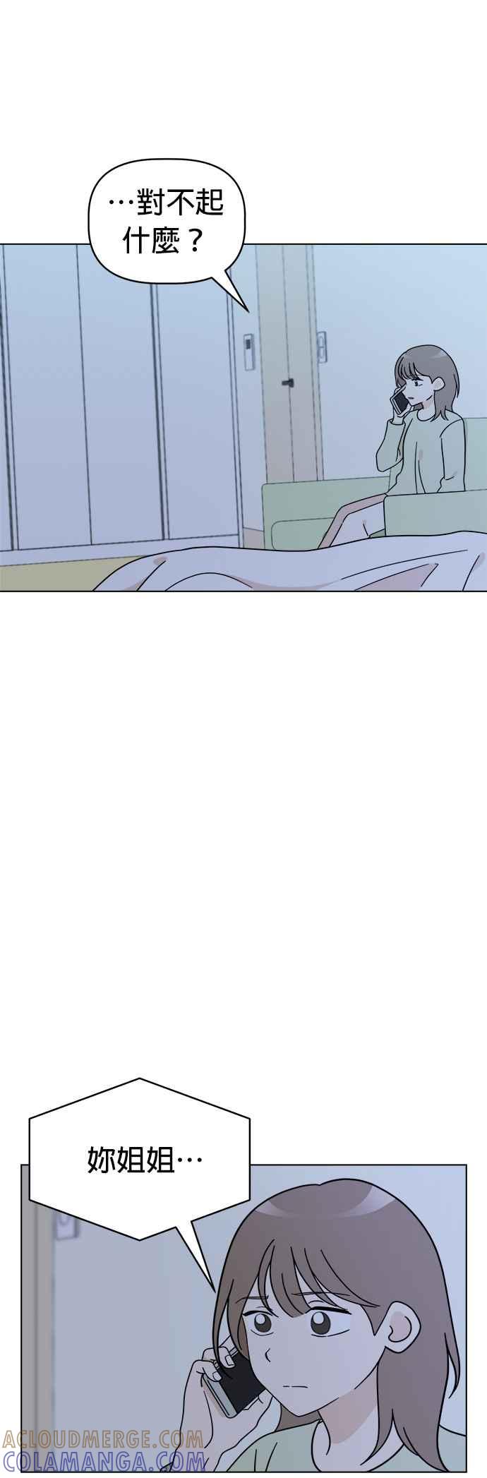 我家妹妹是狗狗 第113话 奇蹟之星 第13页