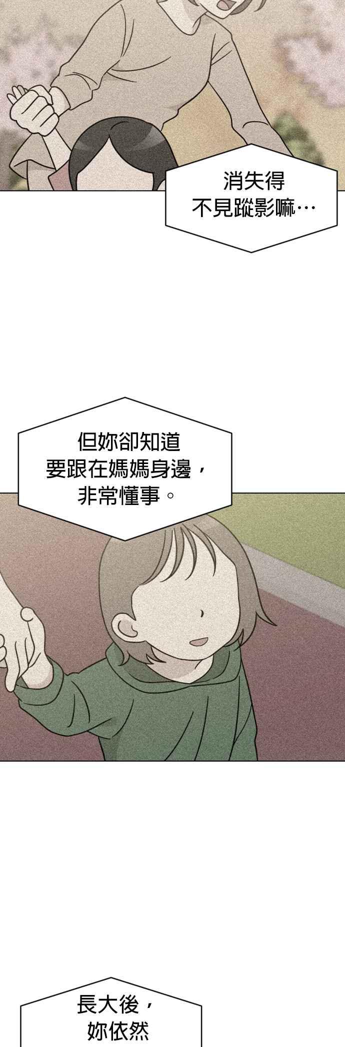 我家妹妹是狗狗 第113话 奇蹟之星 第15页