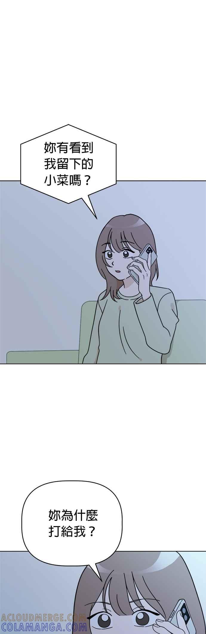 我家妹妹是狗狗 第113话 奇蹟之星 第7页