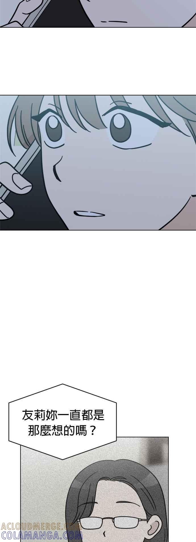 我家妹妹是狗狗 第113话 奇蹟之星 第19页