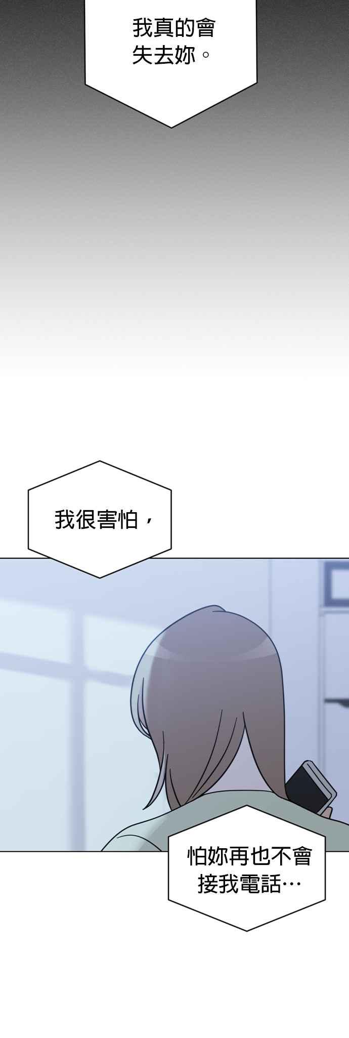 我家妹妹是狗狗 第113话 奇蹟之星 第32页