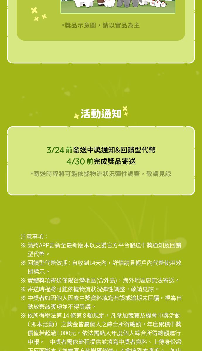 我家妹妹是狗狗 第113话 奇蹟之星 第63页