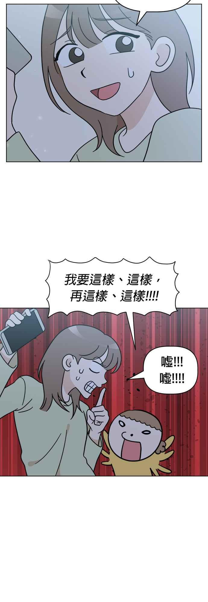 我家妹妹是狗狗 第113话 奇蹟之星 第44页