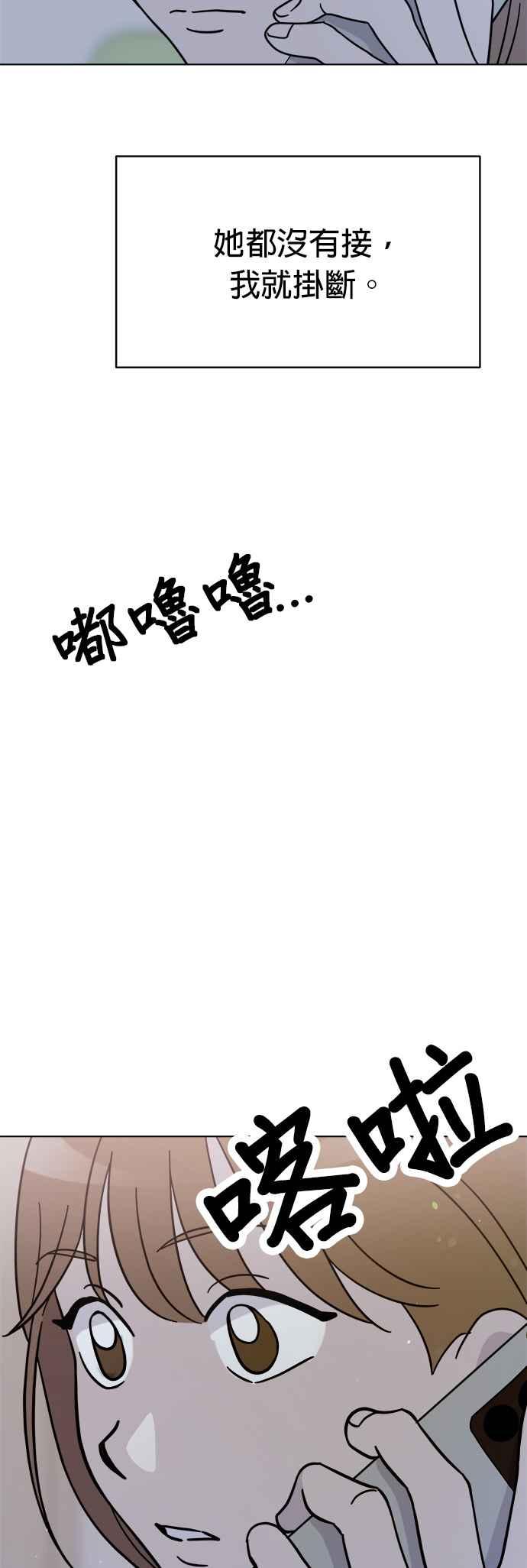 我家妹妹是狗狗 第113话 奇蹟之星 第5页