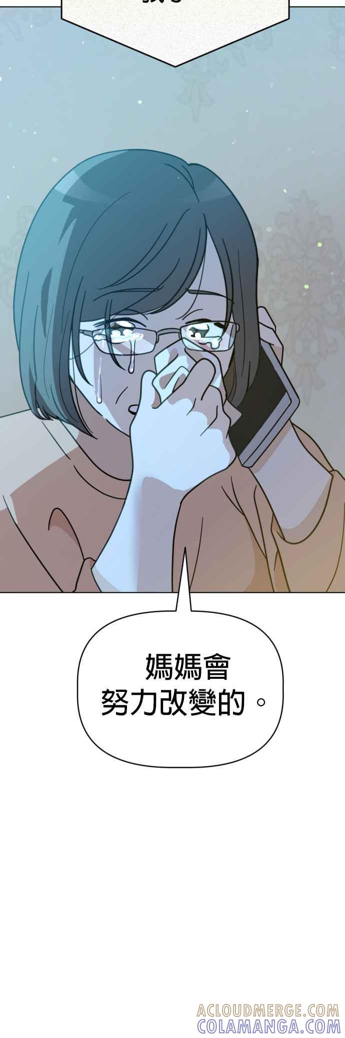 我家妹妹是狗狗 第113话 奇蹟之星 第40页