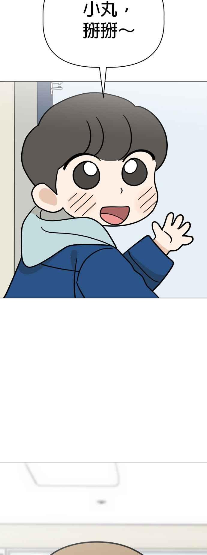 我家妹妹是狗狗 第113话 奇蹟之星 第57页