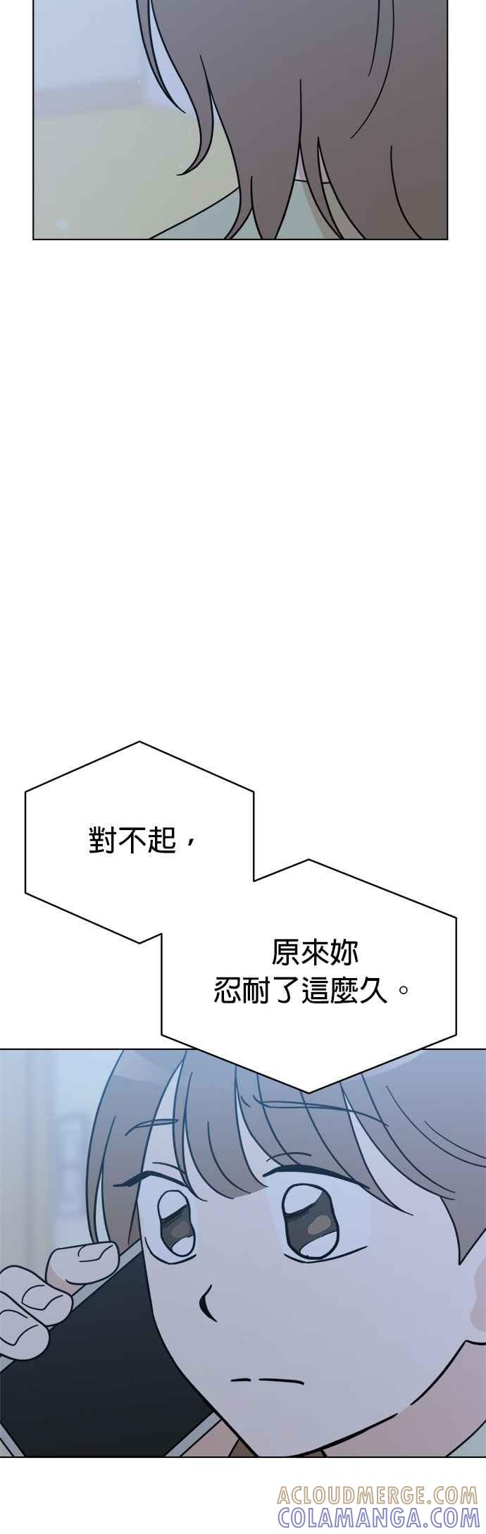 我家妹妹是狗狗 第113话 奇蹟之星 第22页
