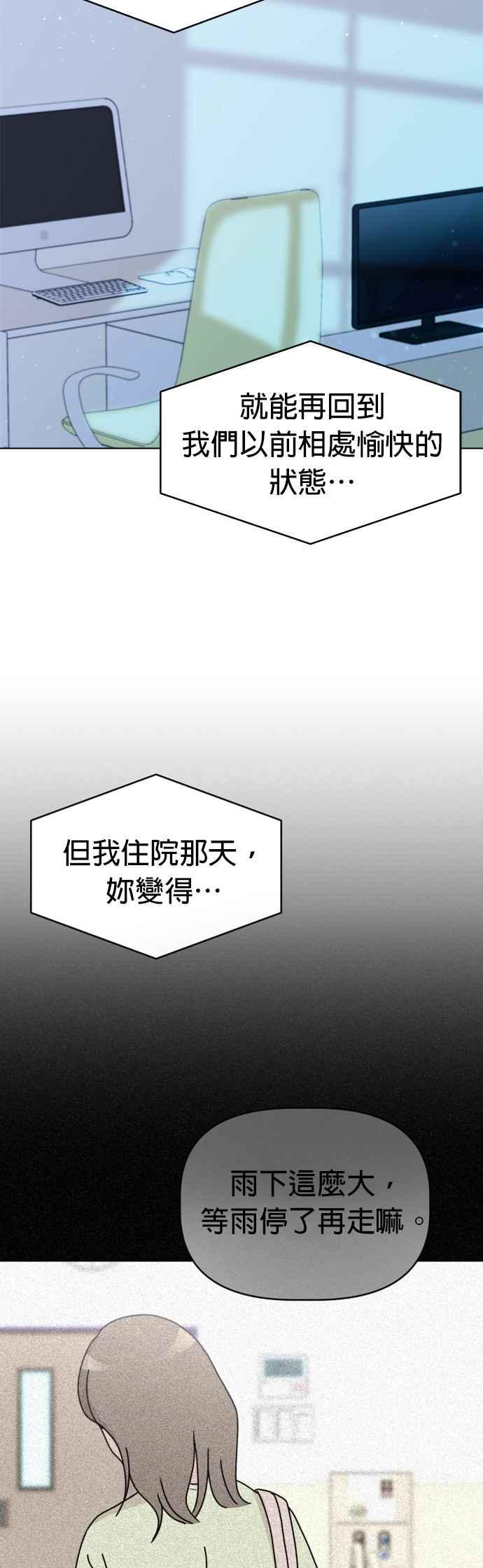 我家妹妹是狗狗 第113话 奇蹟之星 第27页