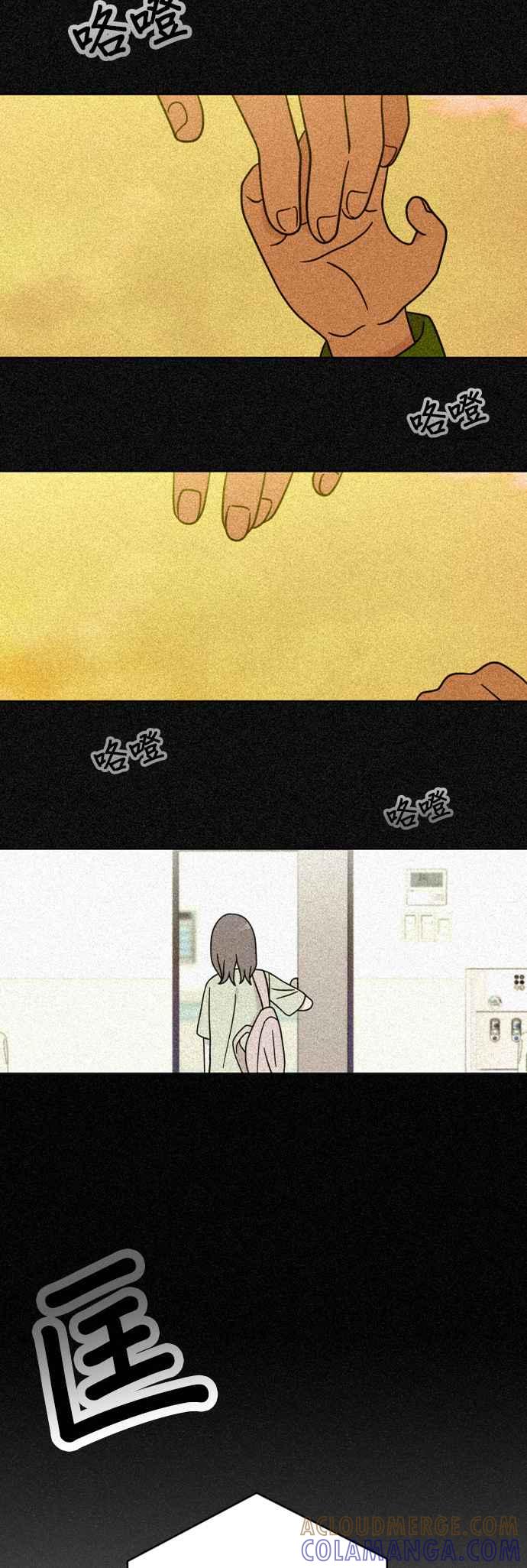 我家妹妹是狗狗 第113话 奇蹟之星 第31页