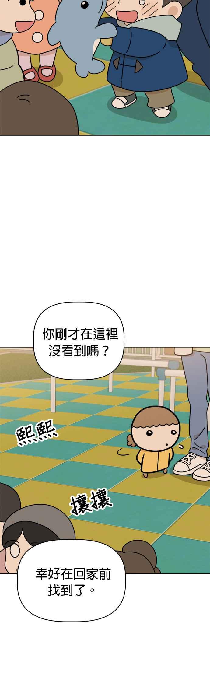 我家妹妹是狗狗 第114话 搬家 第26页
