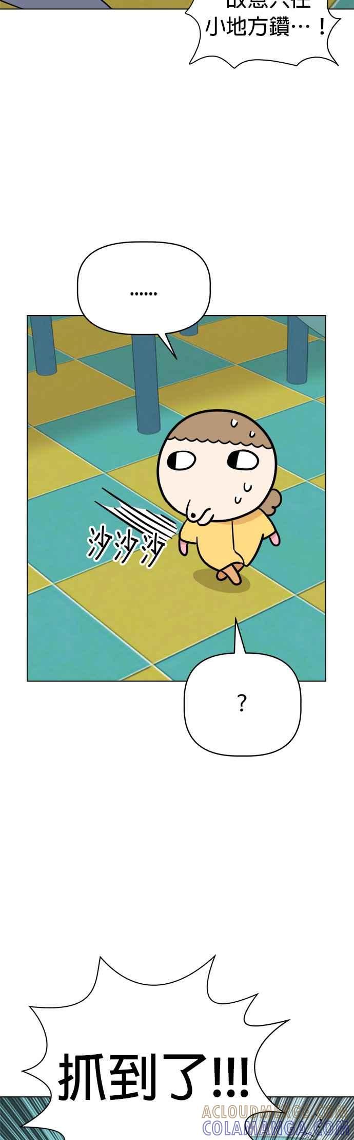 我家妹妹是狗狗 第114话 搬家 第19页