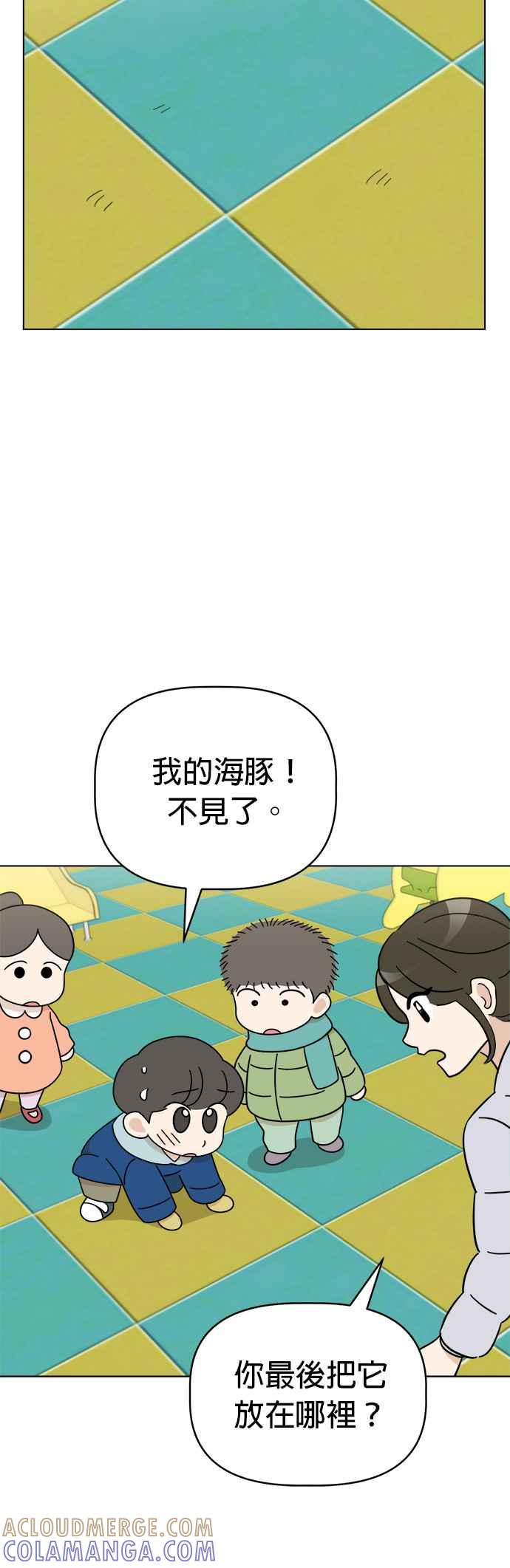 我家妹妹是狗狗 第114话 搬家 第10页