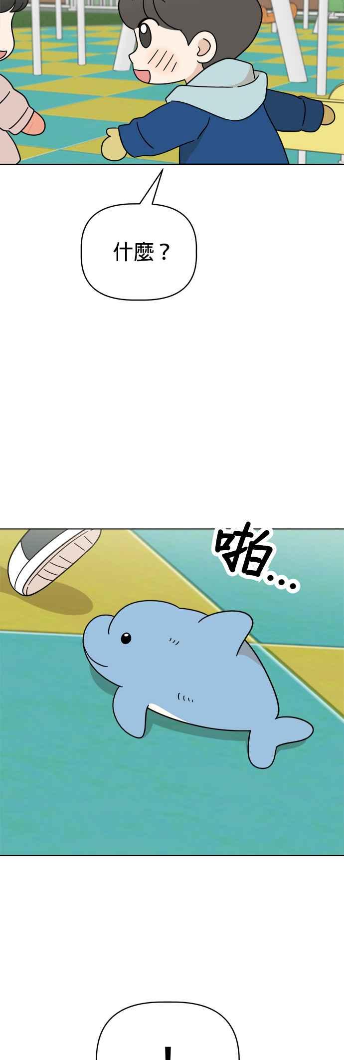 我家妹妹是狗狗 第114话 搬家 第8页