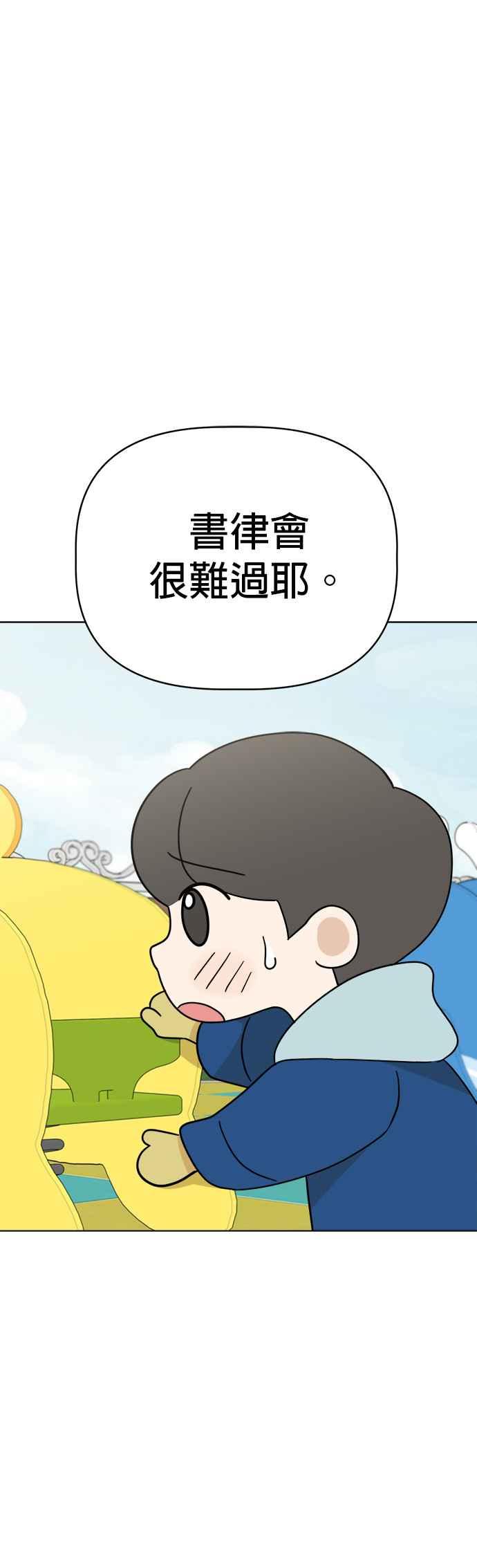 我家妹妹是狗狗 第114话 搬家 第23页