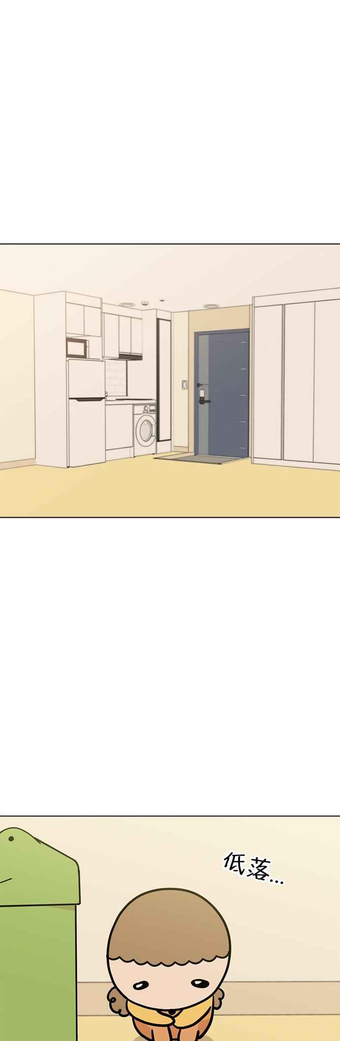 我家妹妹是狗狗 第114话 搬家 第29页