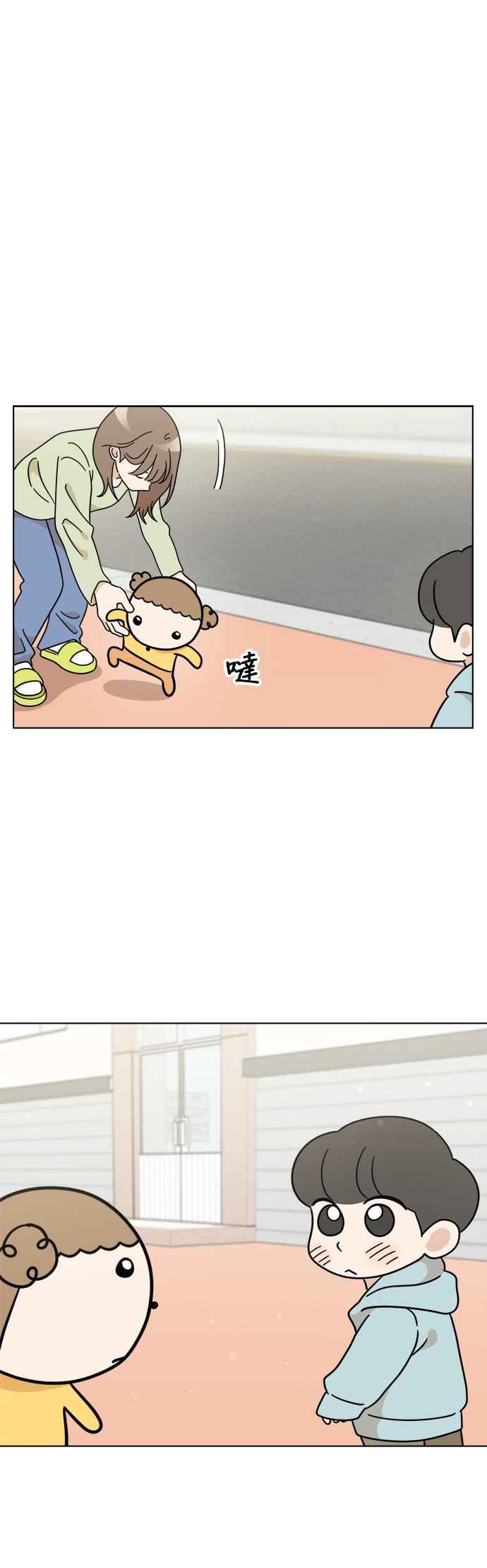 我家妹妹是狗狗 第115话 明天也一起玩吧 第30页