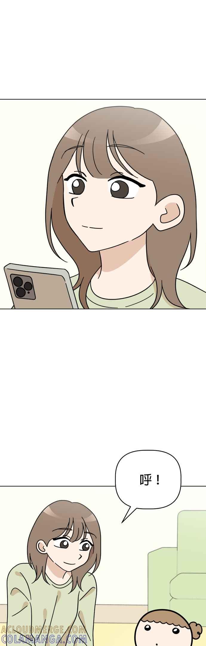 我家妹妹是狗狗 第115话 明天也一起玩吧 第40页