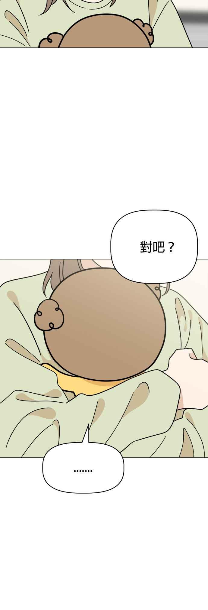 我家妹妹是狗狗 第115话 明天也一起玩吧 第27页