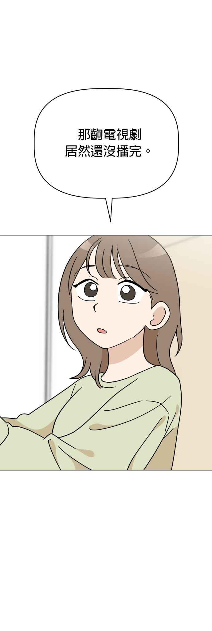 我家妹妹是狗狗 第115话 明天也一起玩吧 第35页