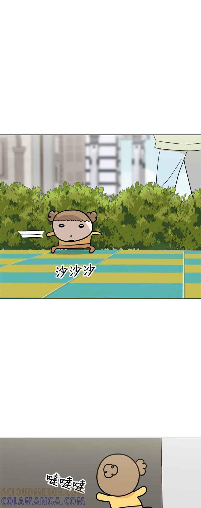 我家妹妹是狗狗 第116话 小丸，再见(1) 第16页