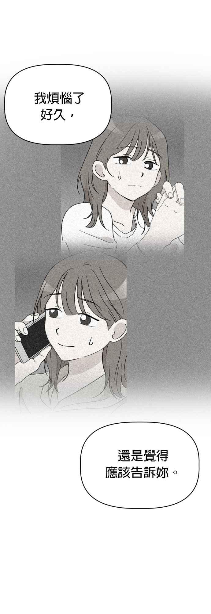 我家妹妹是狗狗 第116话 小丸，再见(1) 第39页