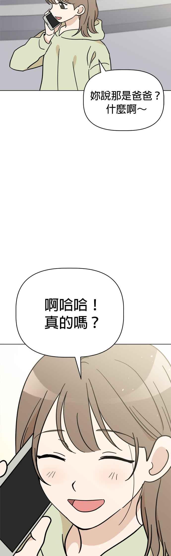 我家妹妹是狗狗 第116话 小丸，再见(1) 第20页