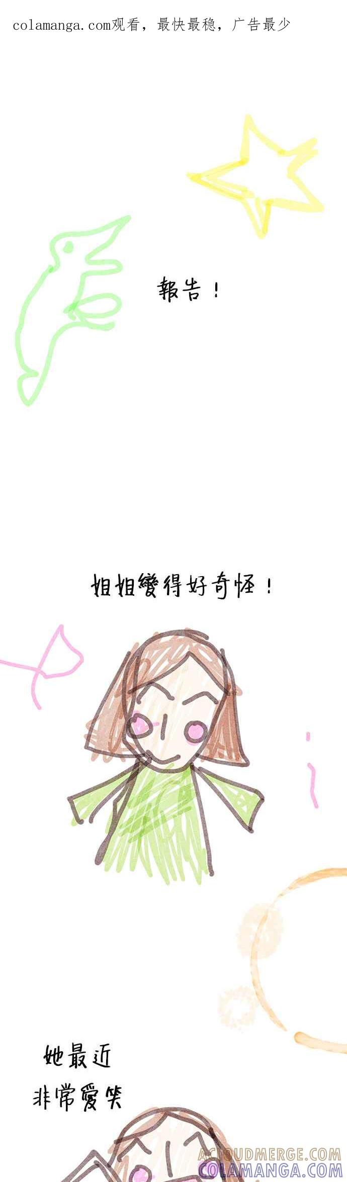 我家妹妹是狗狗 第116话 小丸，再见(1) 第1页