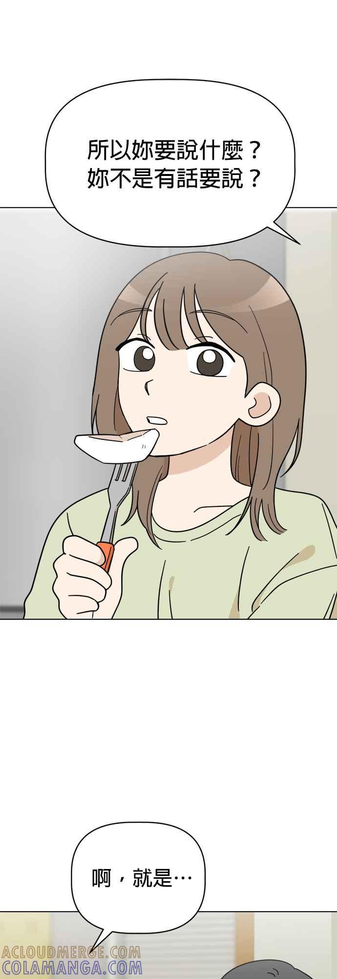 我家妹妹是狗狗 第116话 小丸，再见(1) 第37页