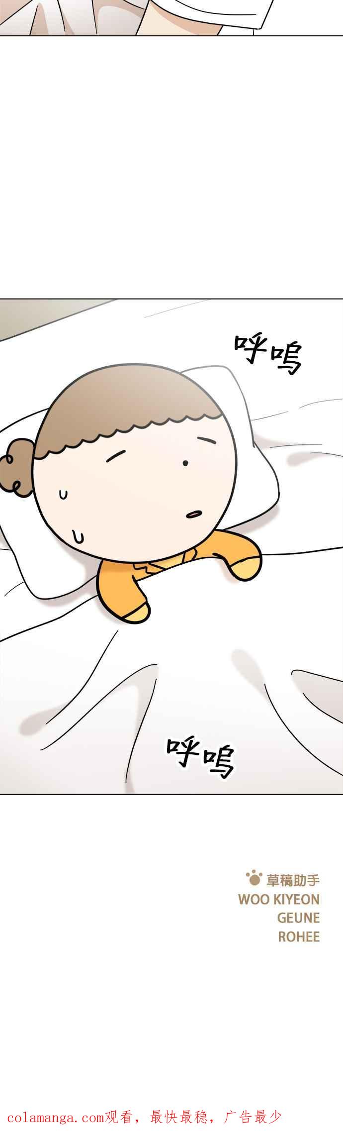 我家妹妹是狗狗 第116话 小丸，再见(1) 第48页