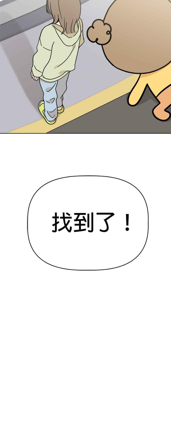 我家妹妹是狗狗 第116话 小丸，再见(1) 第18页