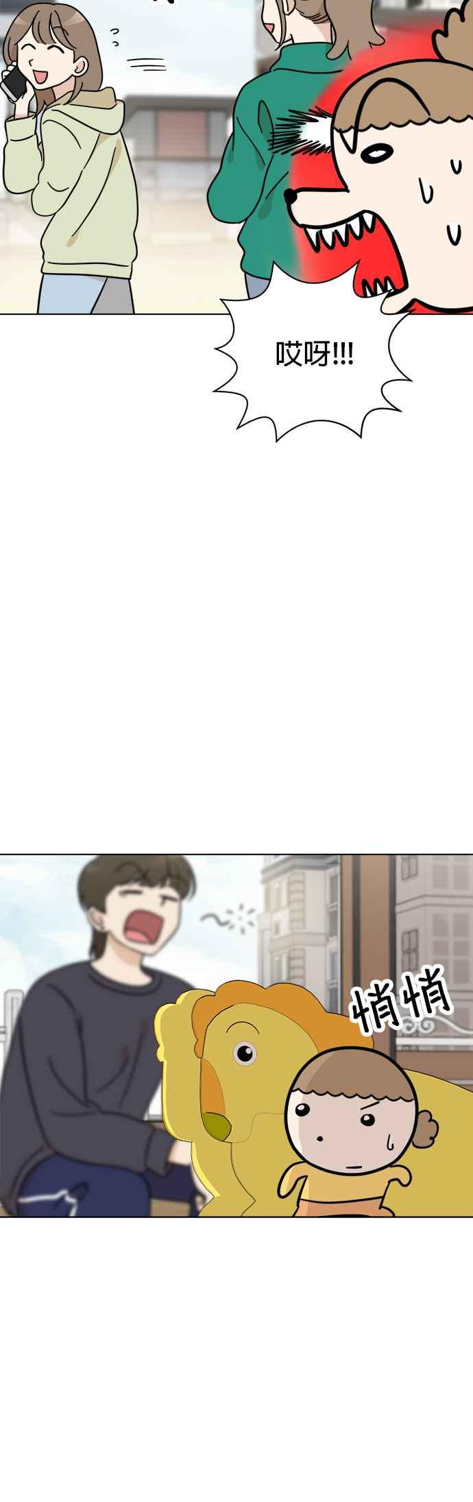 我家妹妹是狗狗 第116话 小丸，再见(1) 第15页