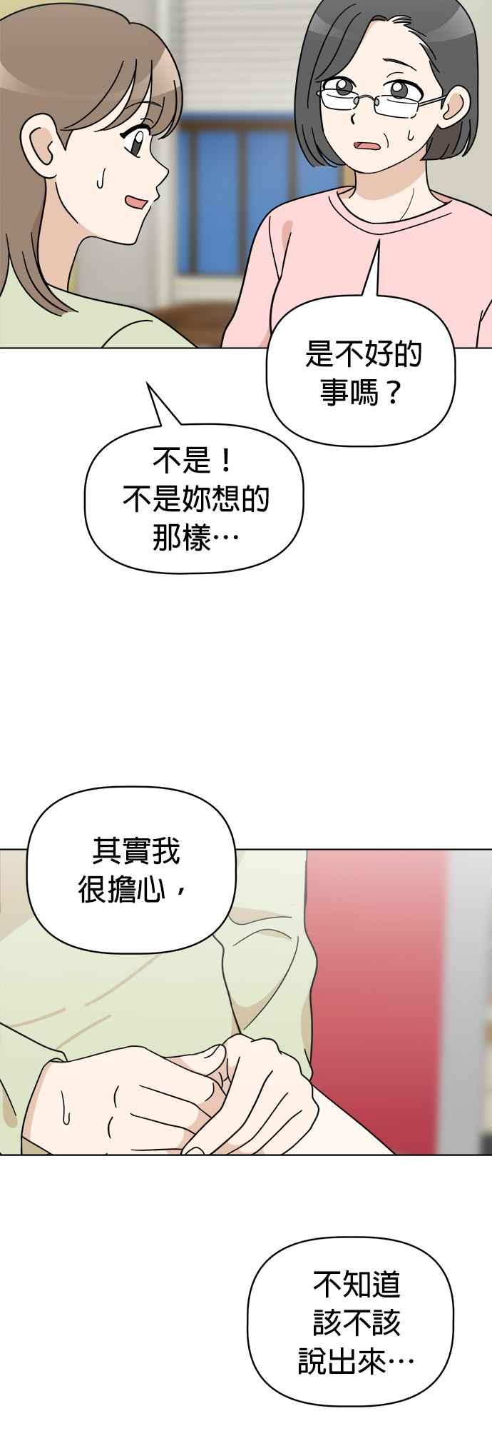 我家妹妹是狗狗 第116话 小丸，再见(1) 第38页
