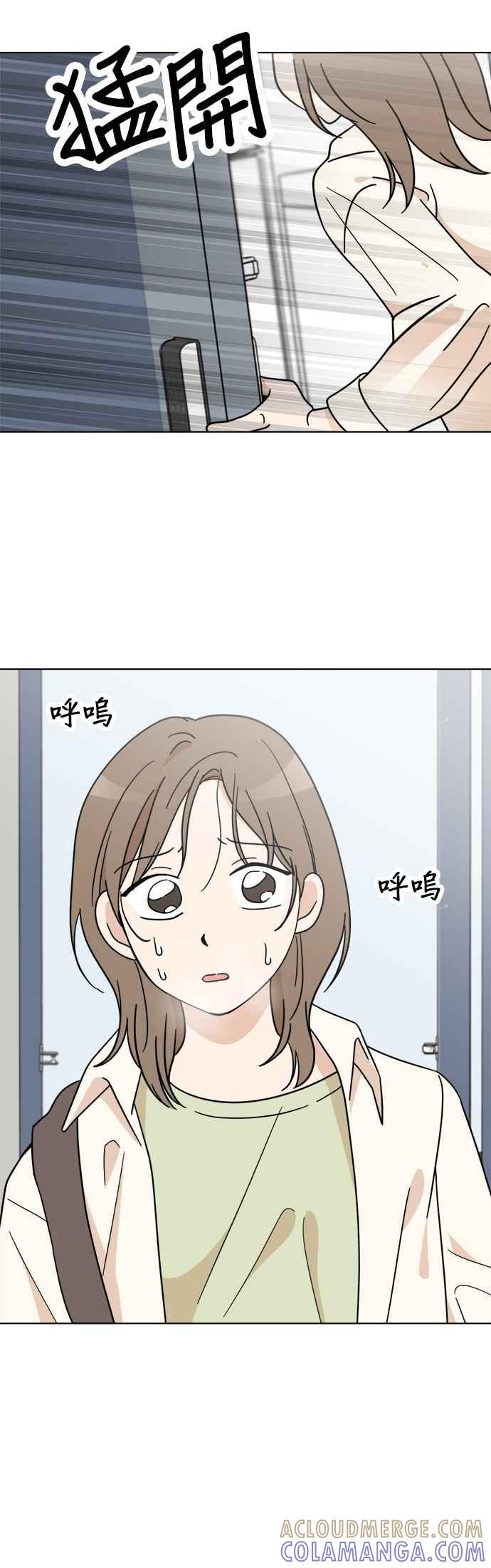 我家妹妹是狗狗 第116话 小丸，再见(1) 第46页