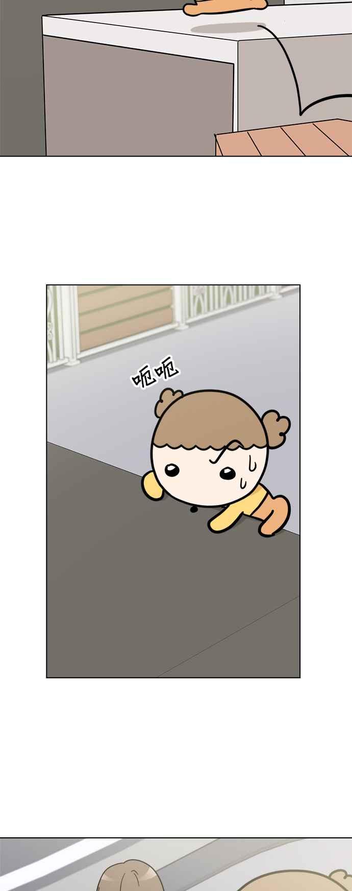 我家妹妹是狗狗 第116话 小丸，再见(1) 第17页