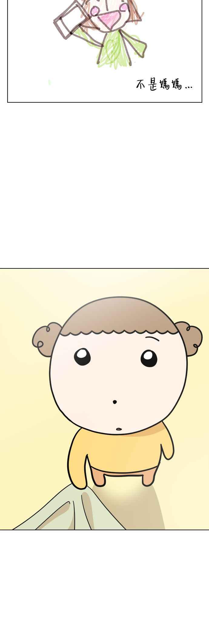 我家妹妹是狗狗 第116话 小丸，再见(1) 第30页