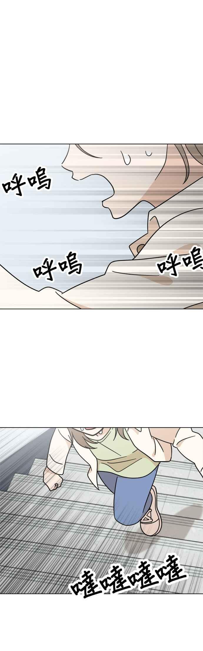 我家妹妹是狗狗 第116话 小丸，再见(1) 第45页