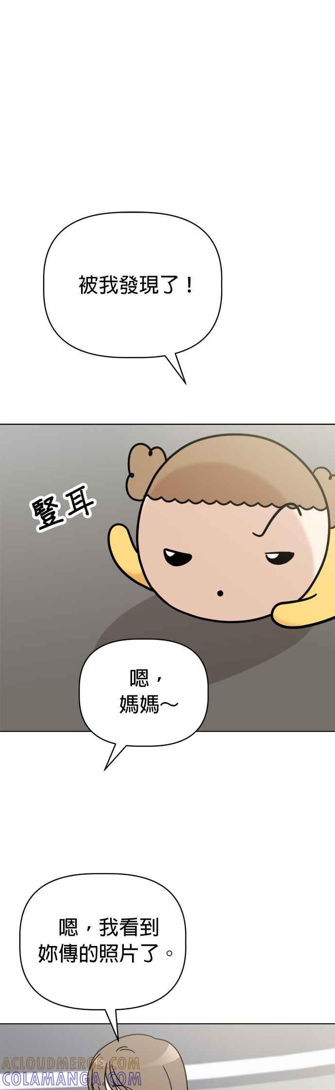 我家妹妹是狗狗 第116话 小丸，再见(1) 第19页