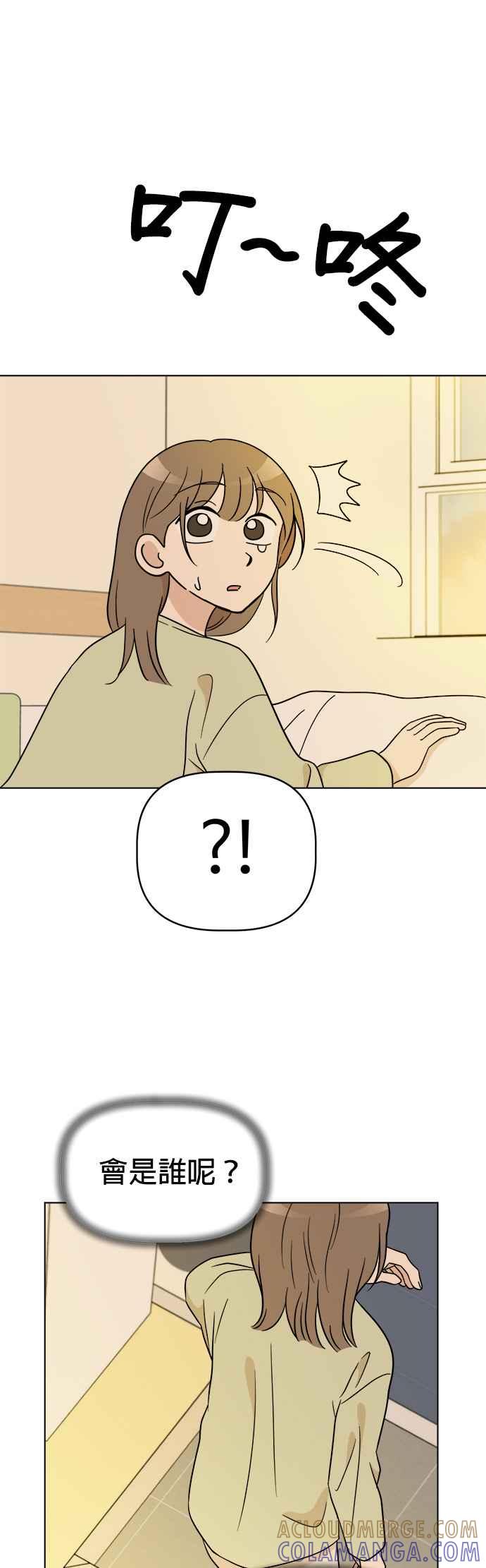 我家妹妹是狗狗 第117话 小丸，再见(2) 第49页