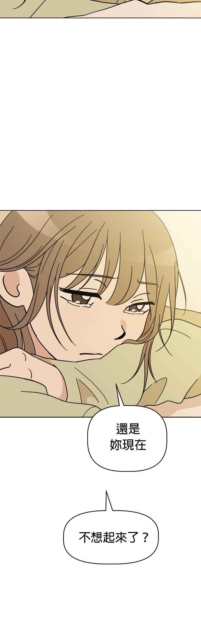 我家妹妹是狗狗 第117话 小丸，再见(2) 第48页