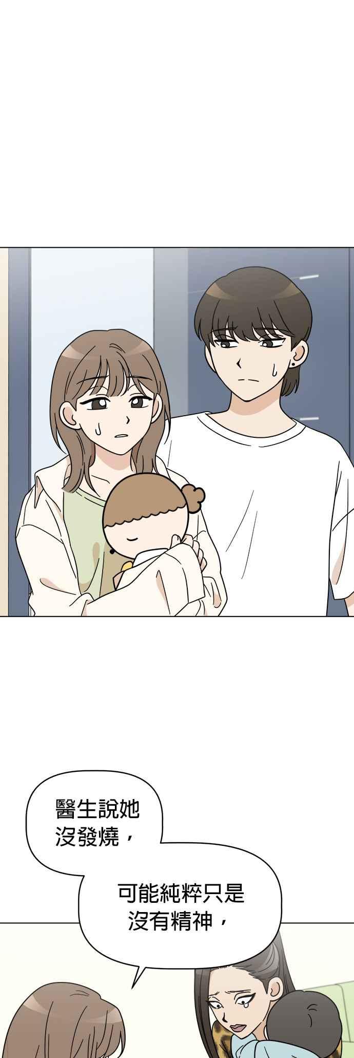 我家妹妹是狗狗 第117话 小丸，再见(2) 第9页