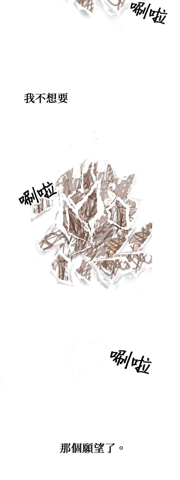 我家妹妹是狗狗 第117话 小丸，再见(2) 第36页
