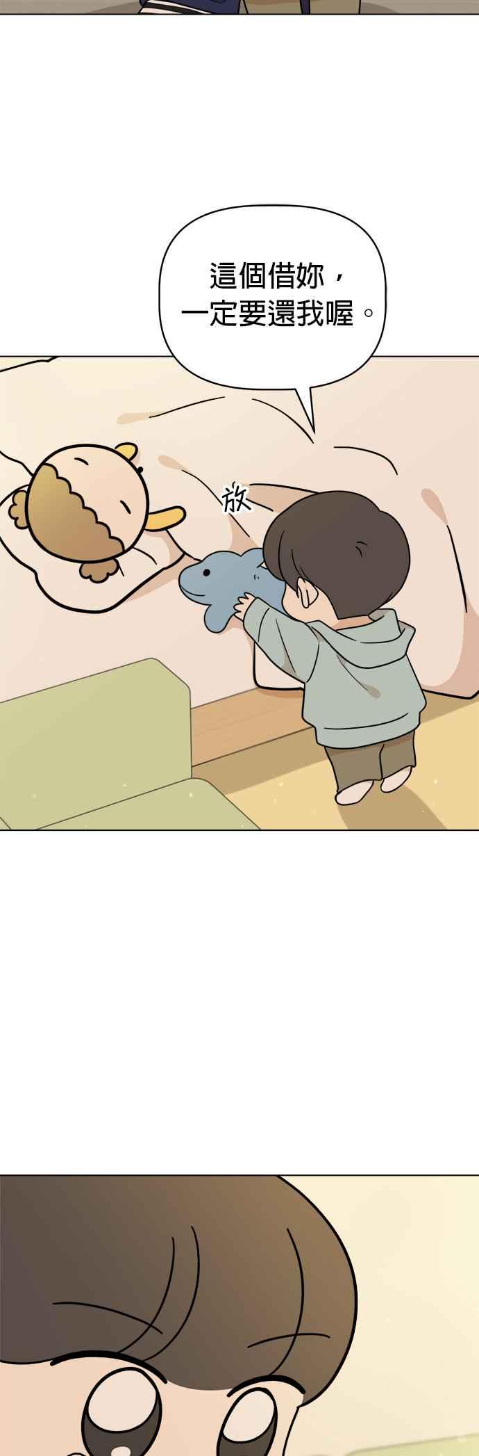 我家妹妹是狗狗 第117话 小丸，再见(2) 第42页