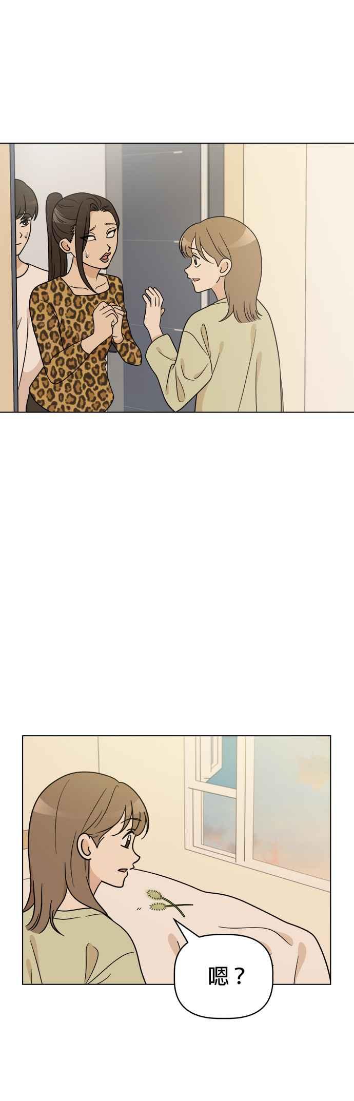我家妹妹是狗狗 第117话 小丸，再见(2) 第44页