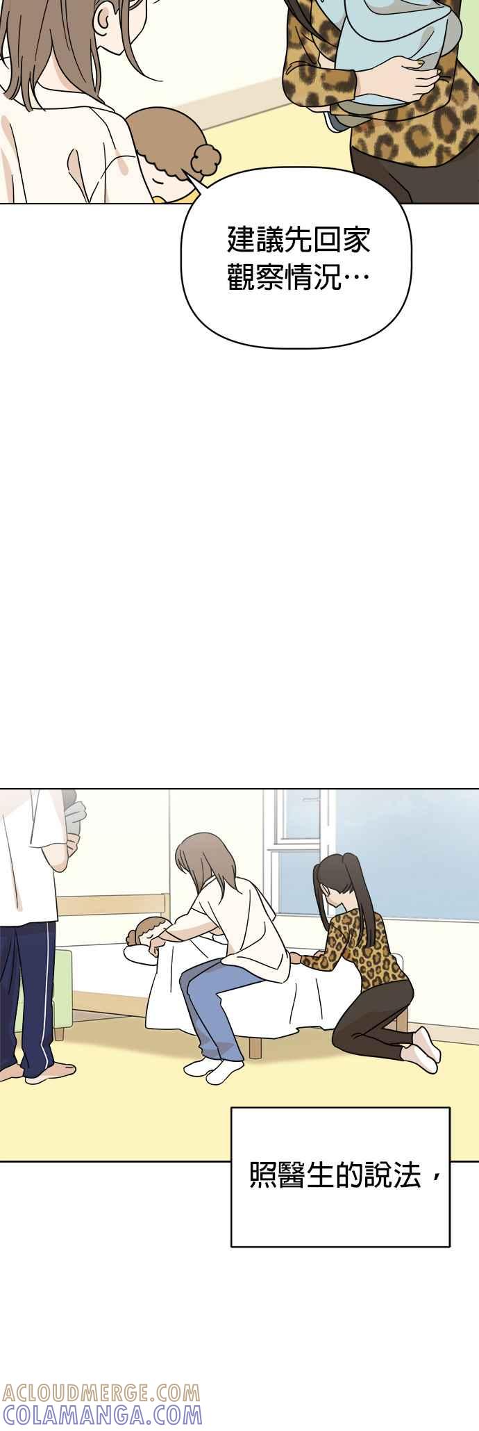 我家妹妹是狗狗 第117话 小丸，再见(2) 第10页